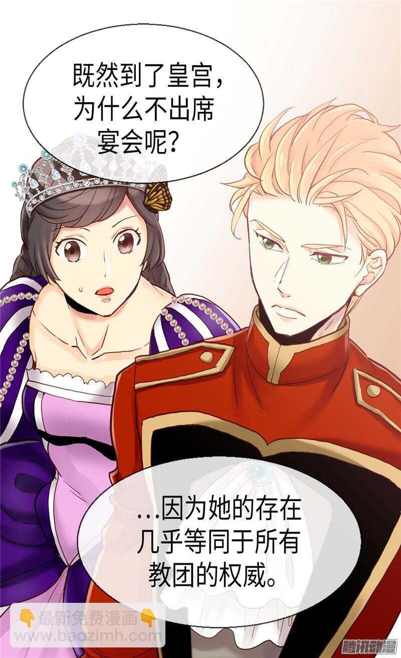 第83话 你还是想回去吗？4