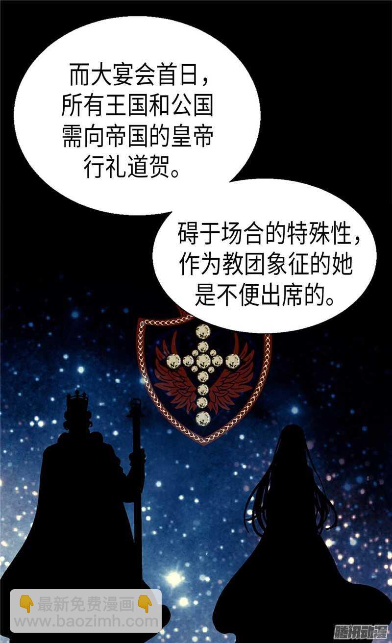 第83话 你还是想回去吗？5