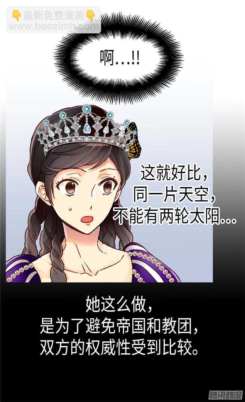 第83话 你还是想回去吗？6