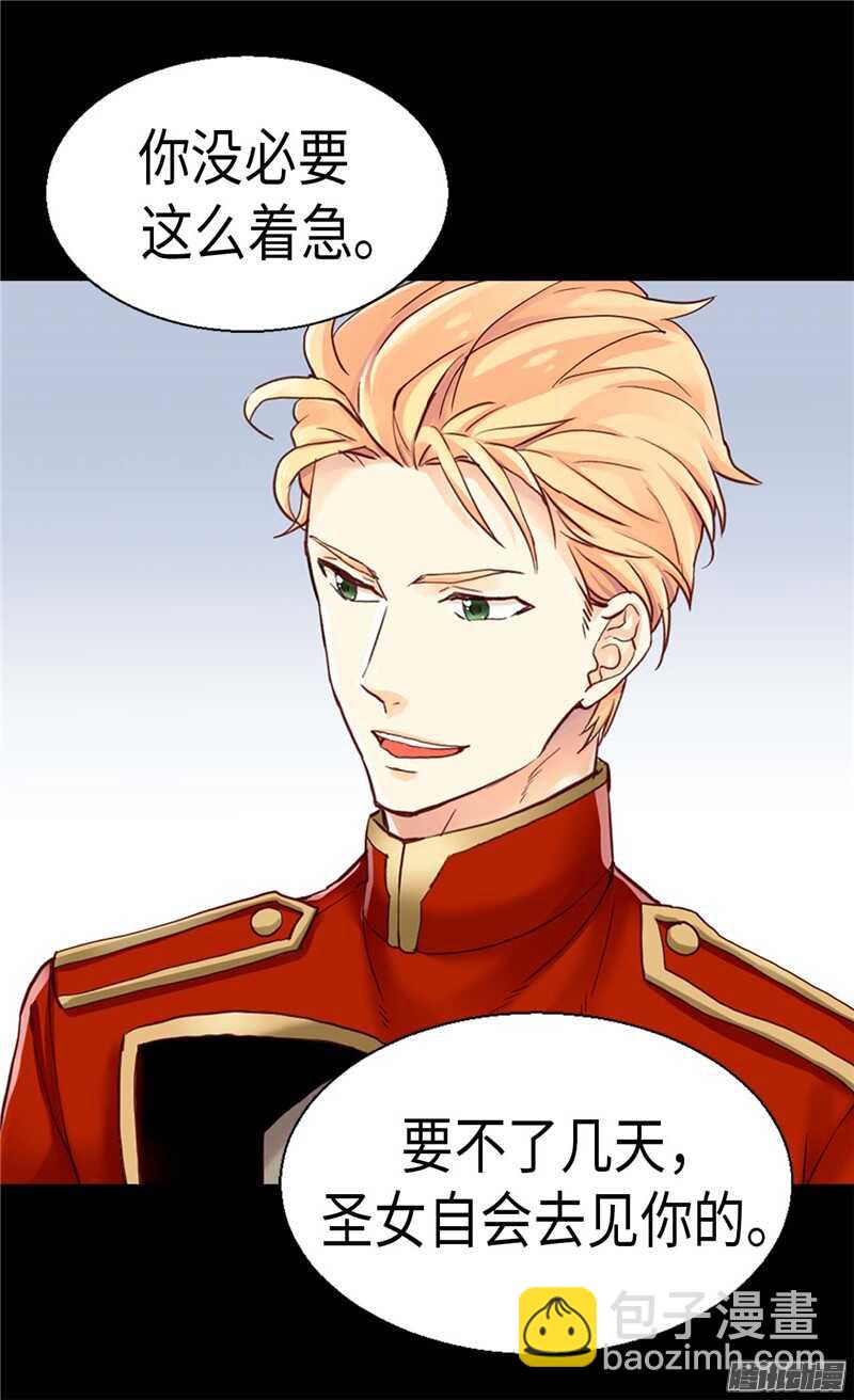 第83话 你还是想回去吗？7