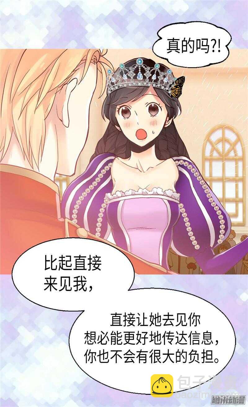 第83话 你还是想回去吗？8