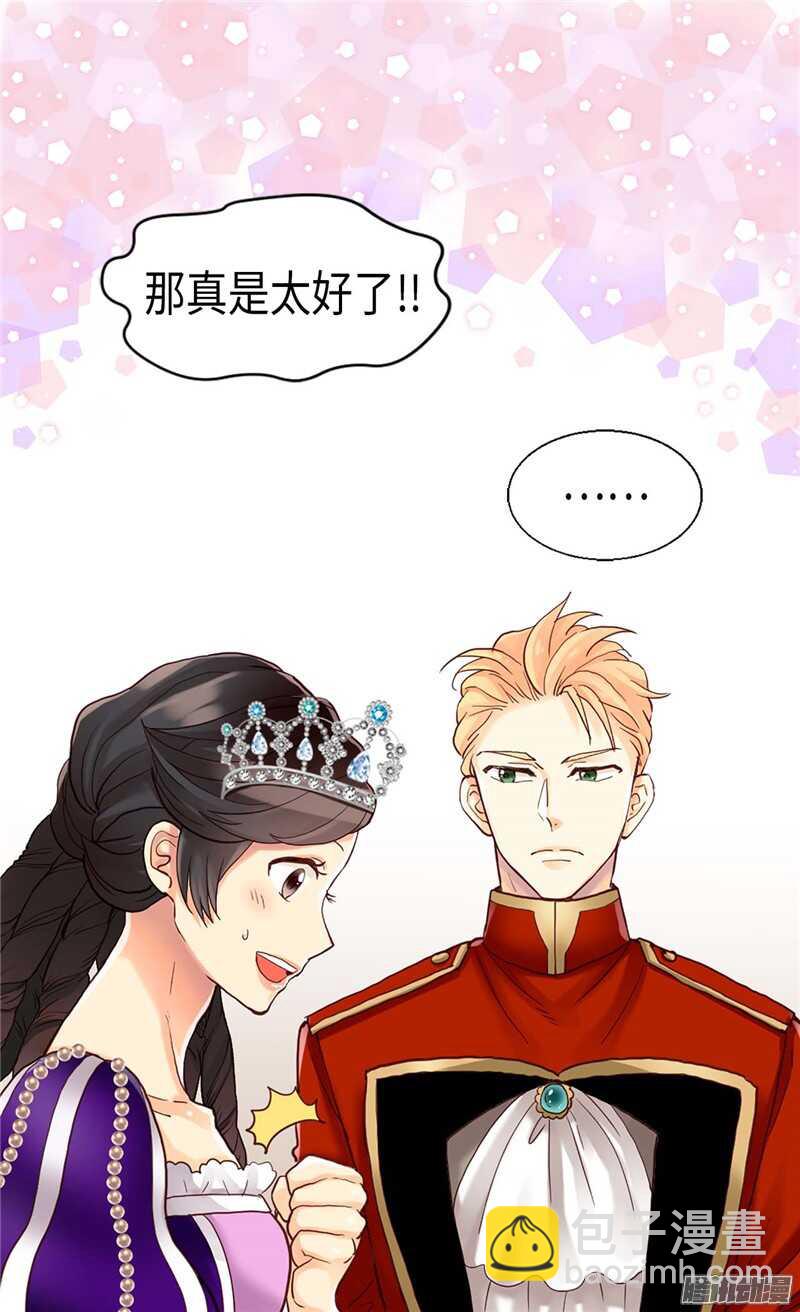 第83话 你还是想回去吗？9