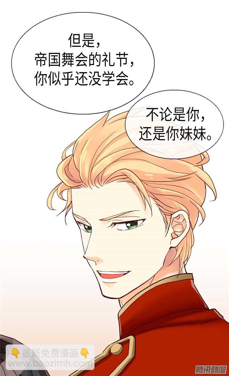 第84话 靠！被蔑视了！13