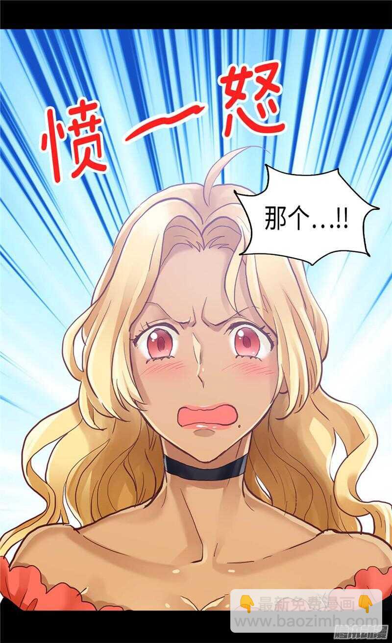第84话 靠！被蔑视了！17