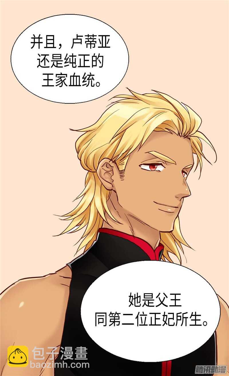 第84话 靠！被蔑视了！2