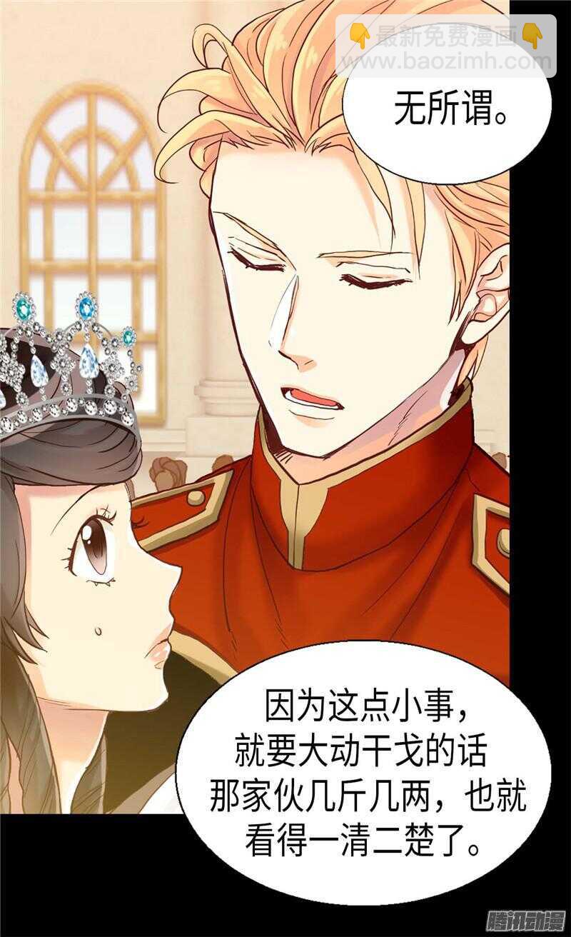 第84话 靠！被蔑视了！20
