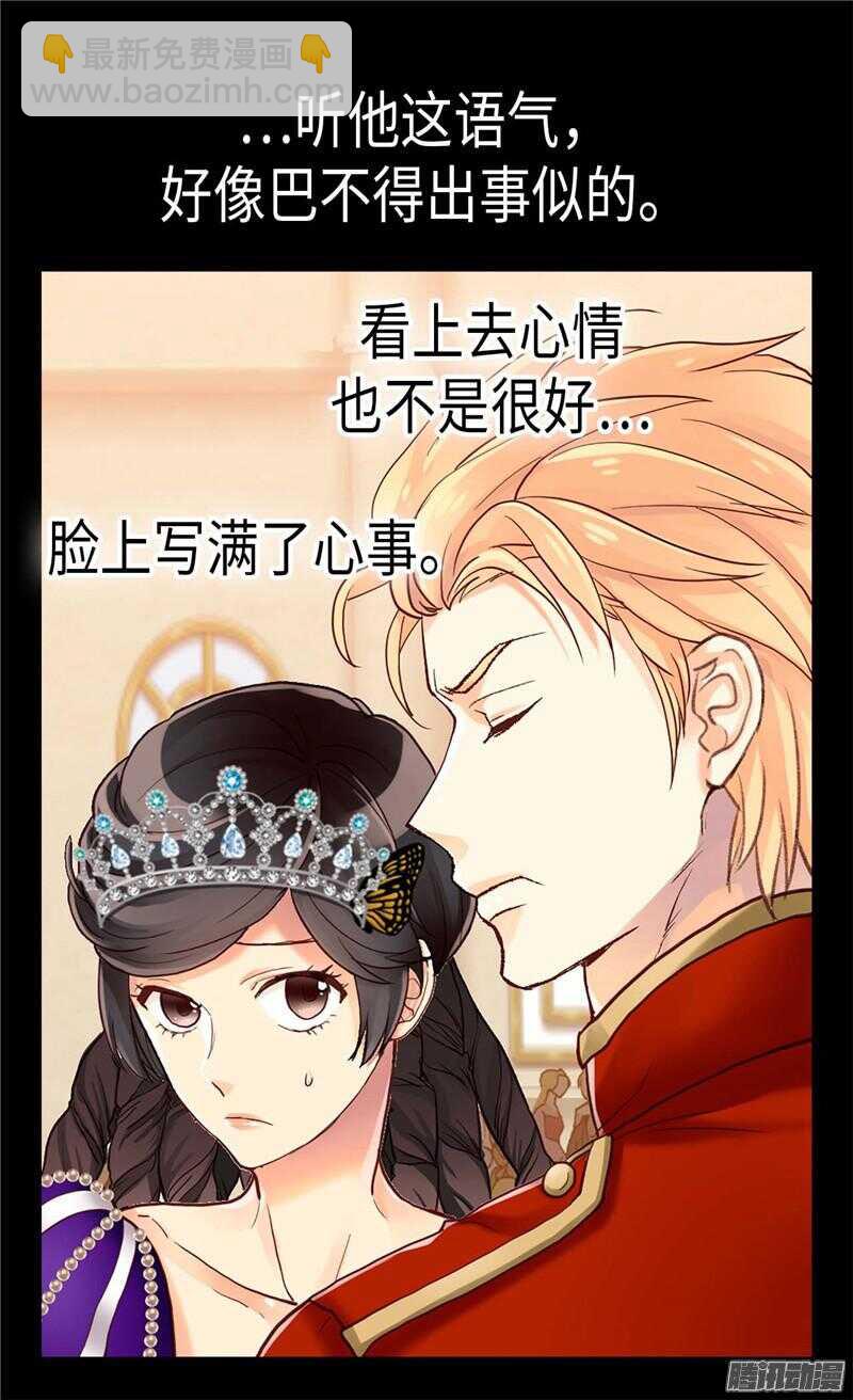 第84话 靠！被蔑视了！21