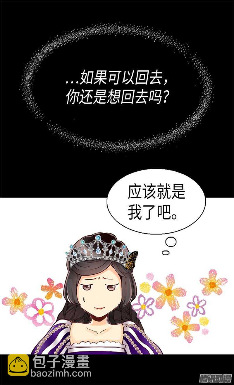 第84话 靠！被蔑视了！23