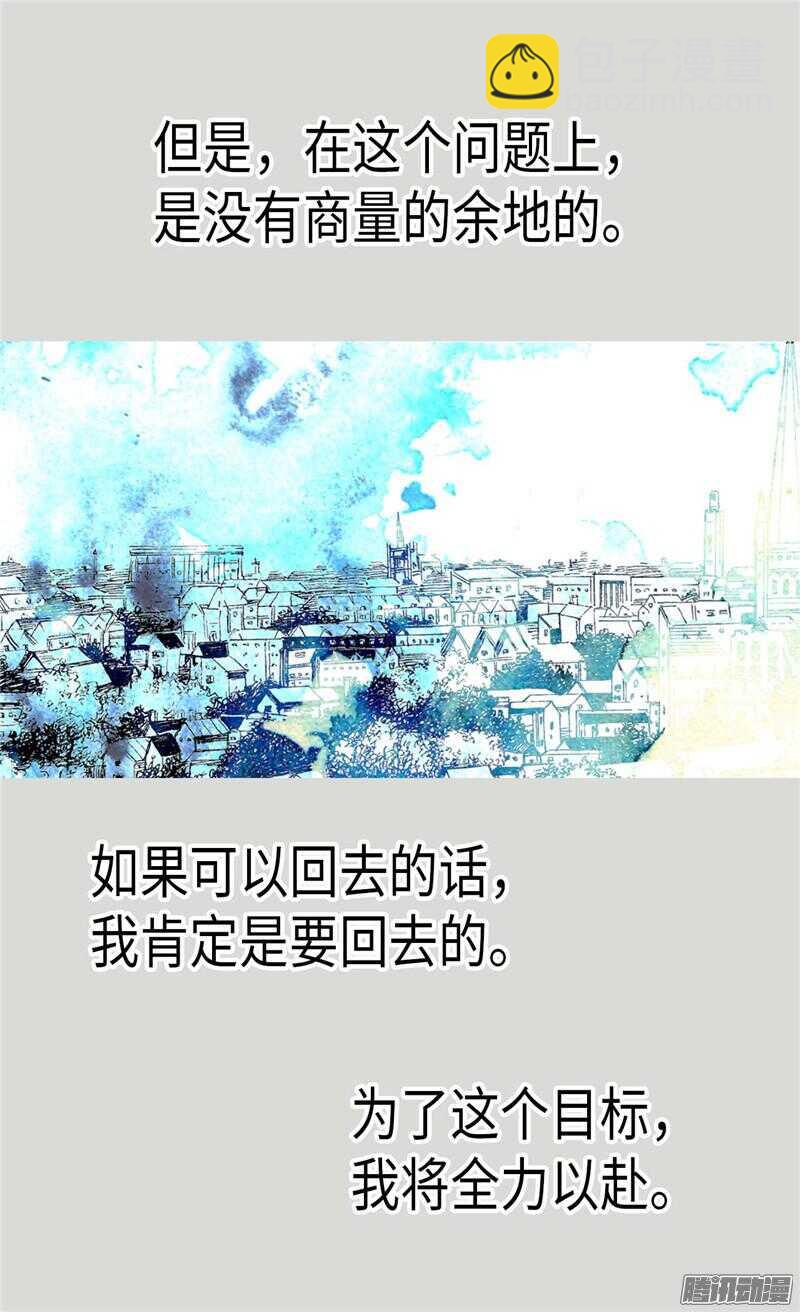 第84话 靠！被蔑视了！24