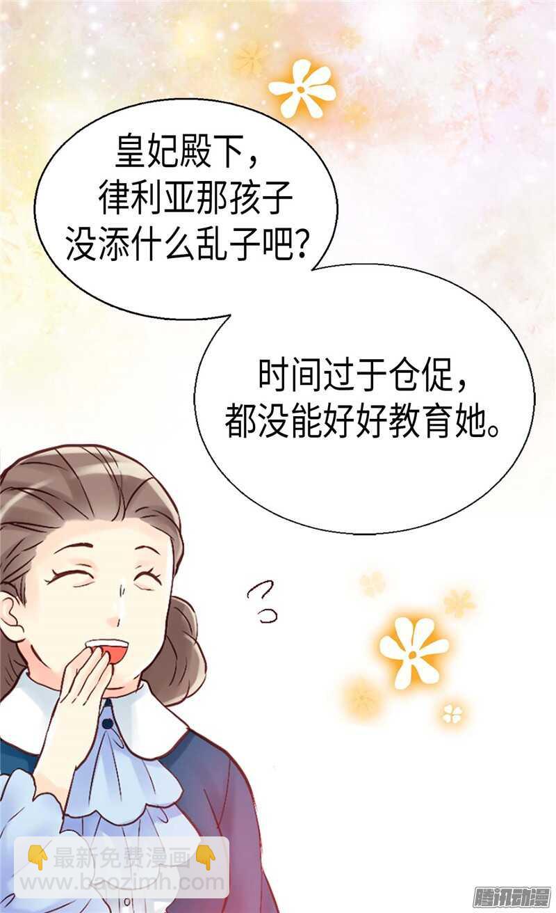 第84话 靠！被蔑视了！28