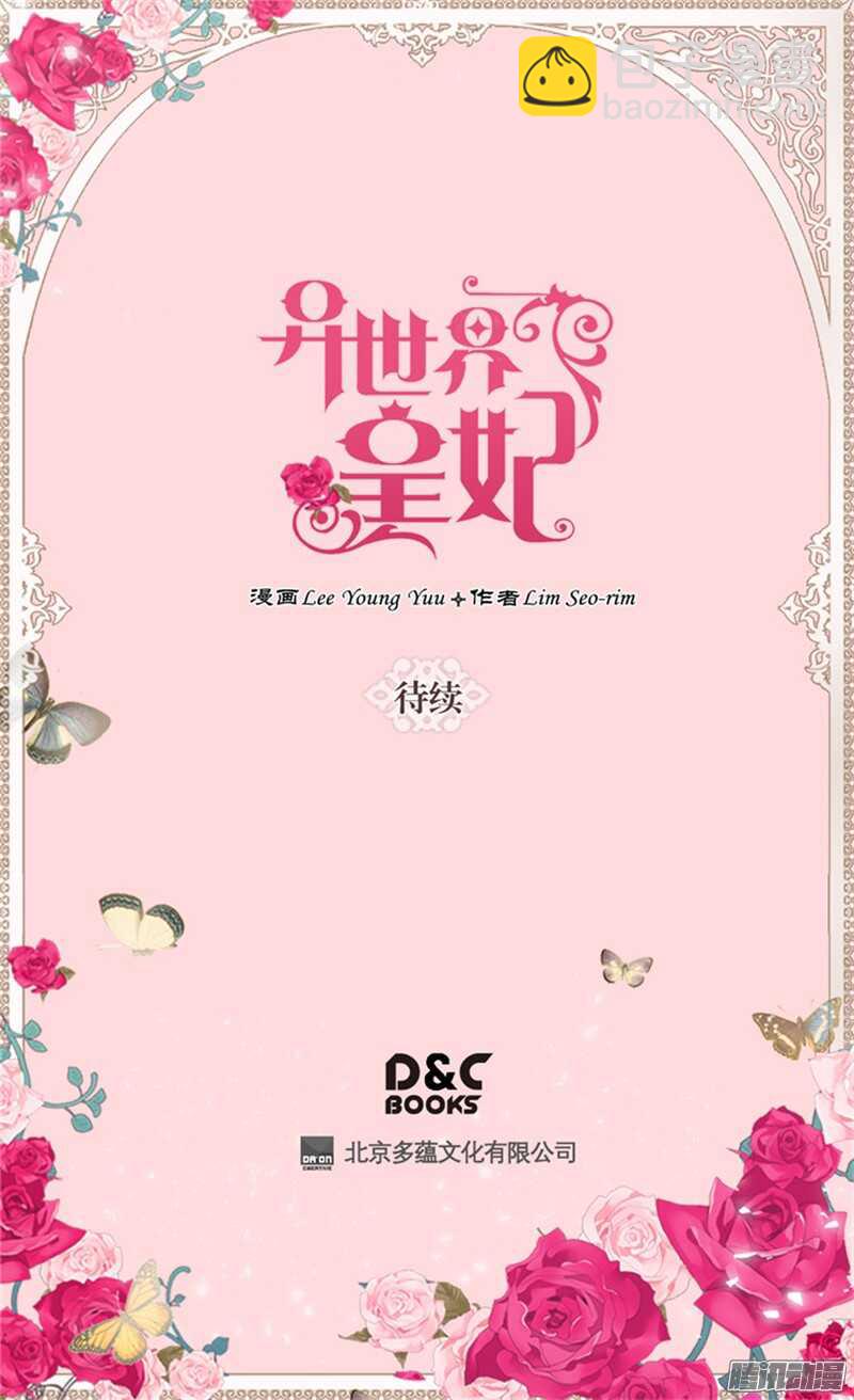 第84话 靠！被蔑视了！31