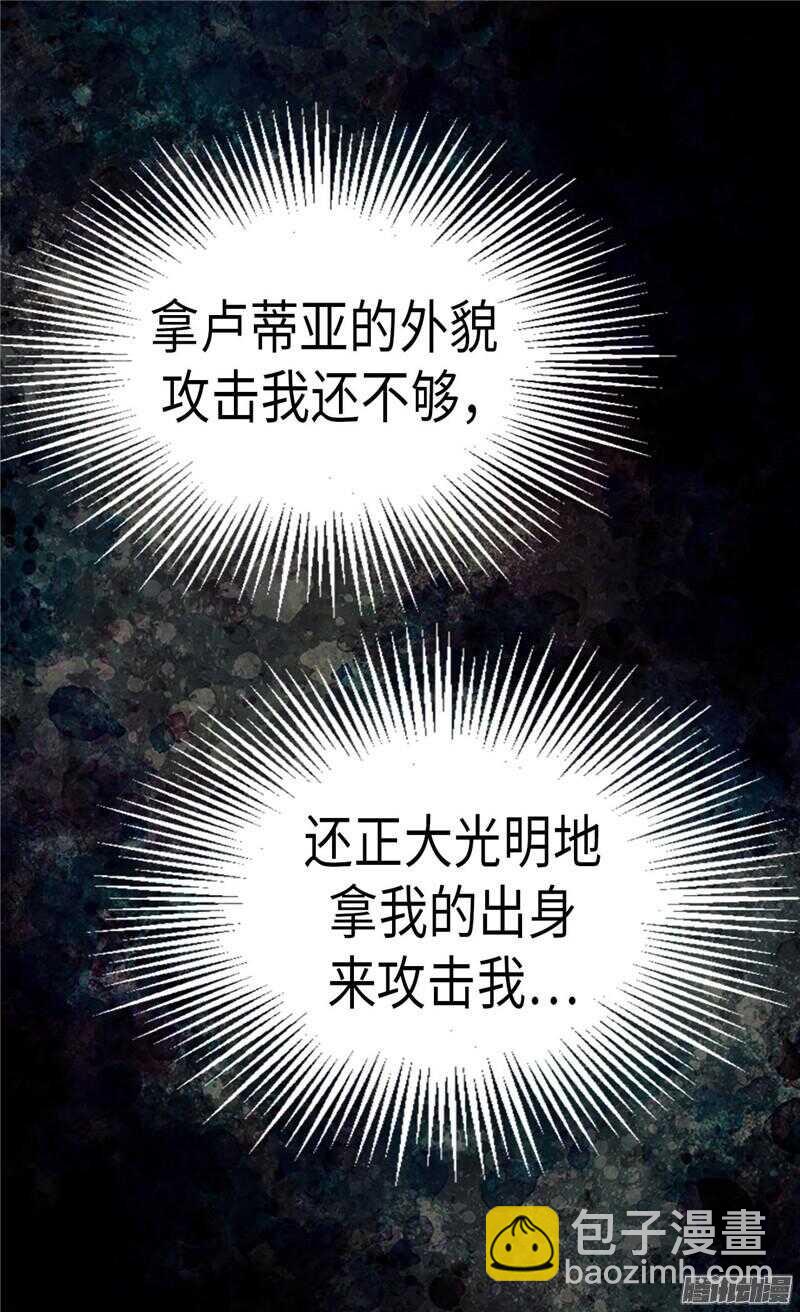 第84话 靠！被蔑视了！4