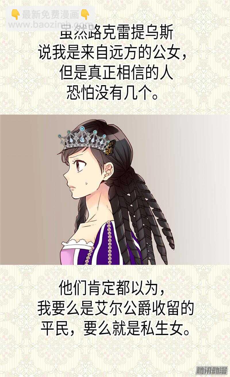 第84话 靠！被蔑视了！5