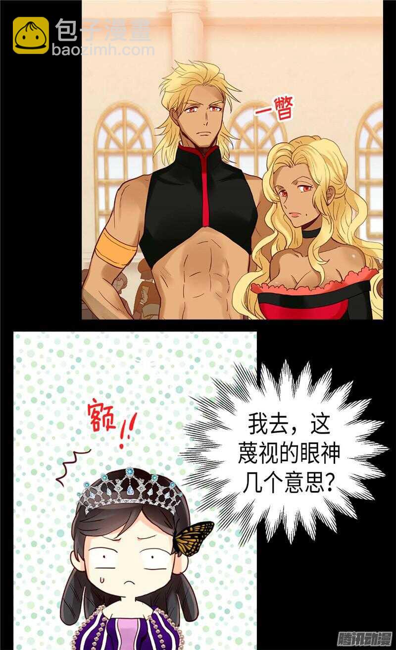 第84话 靠！被蔑视了！6
