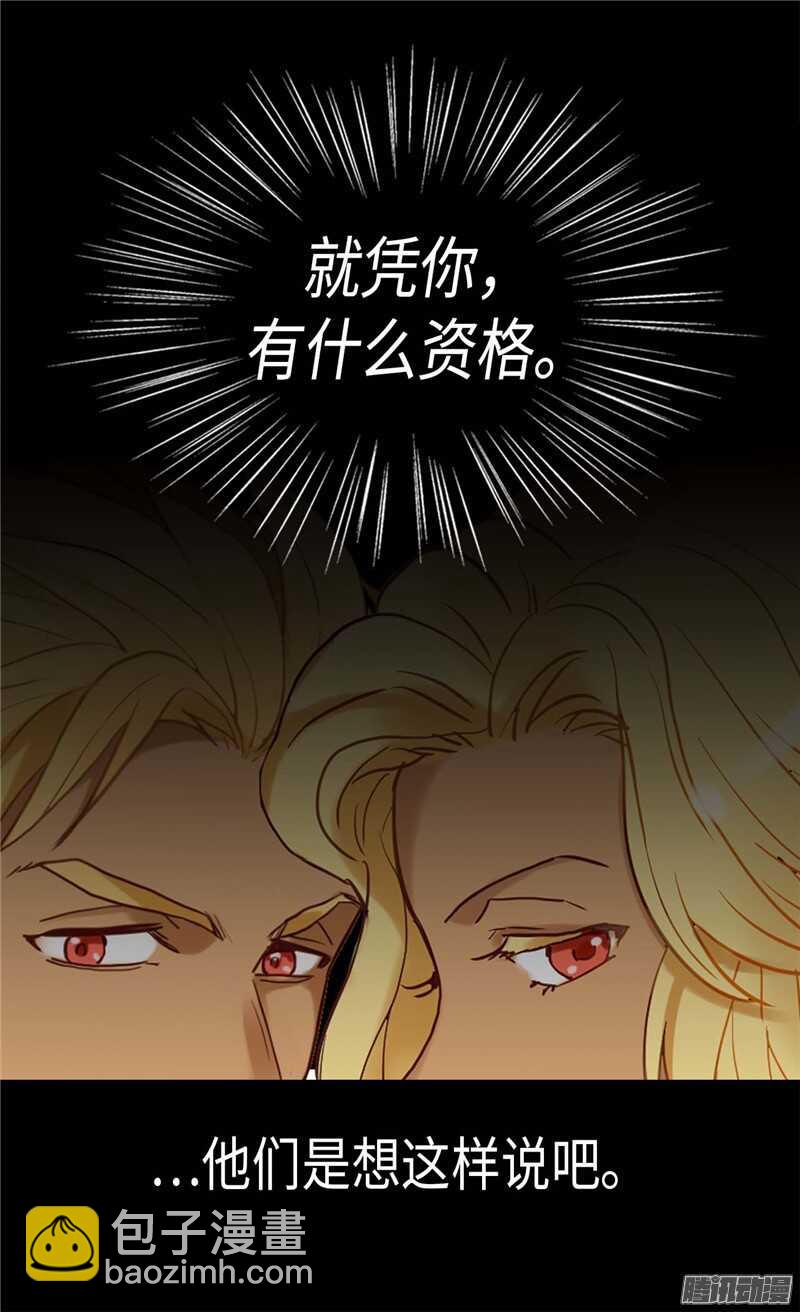 第84话 靠！被蔑视了！7