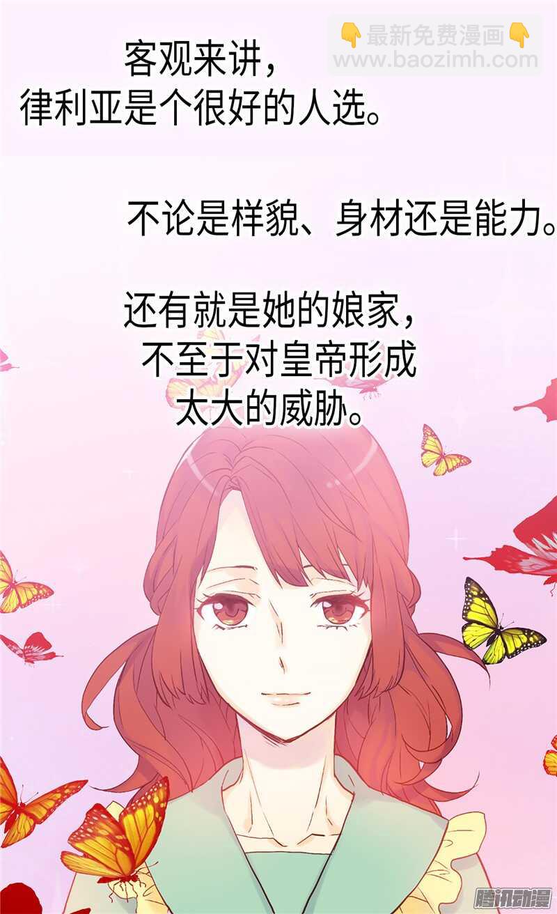 第85话 轩然大波1