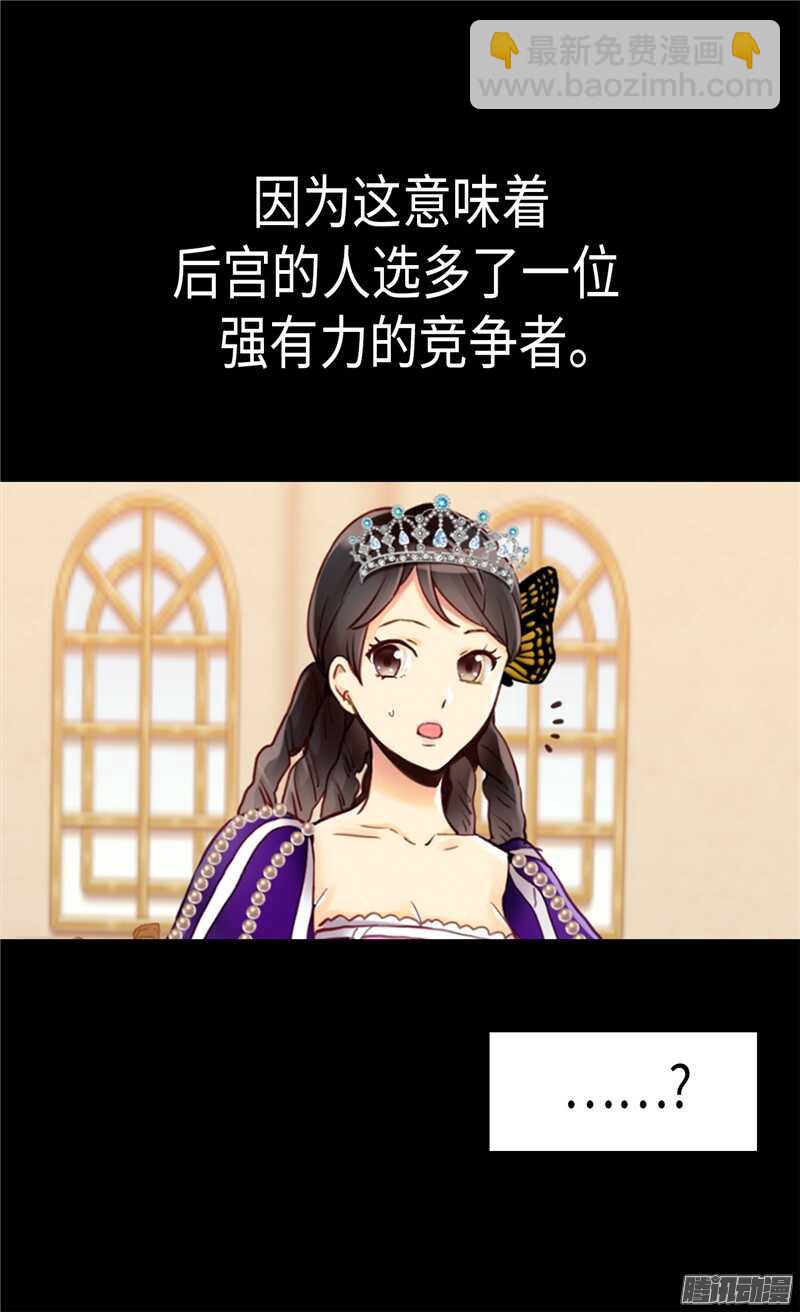 第85话 轩然大波14