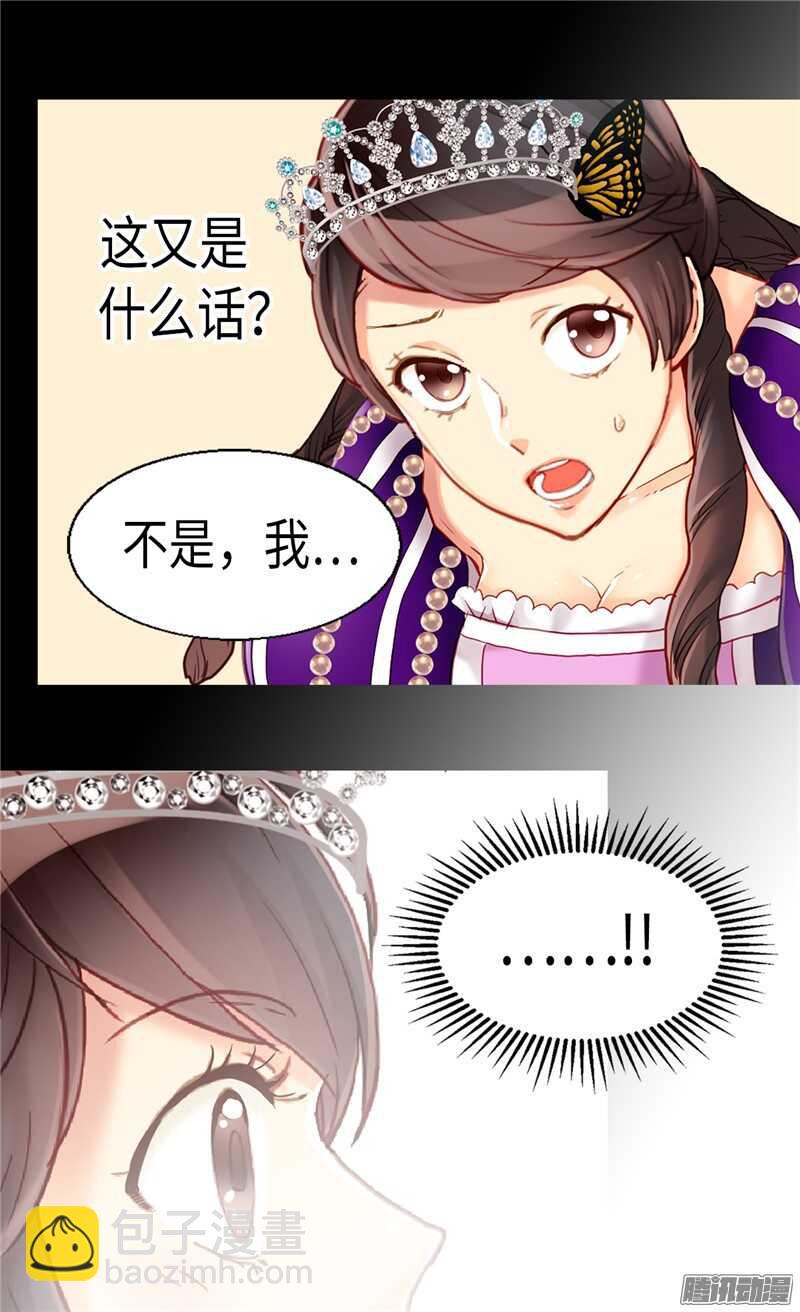 第85话 轩然大波19