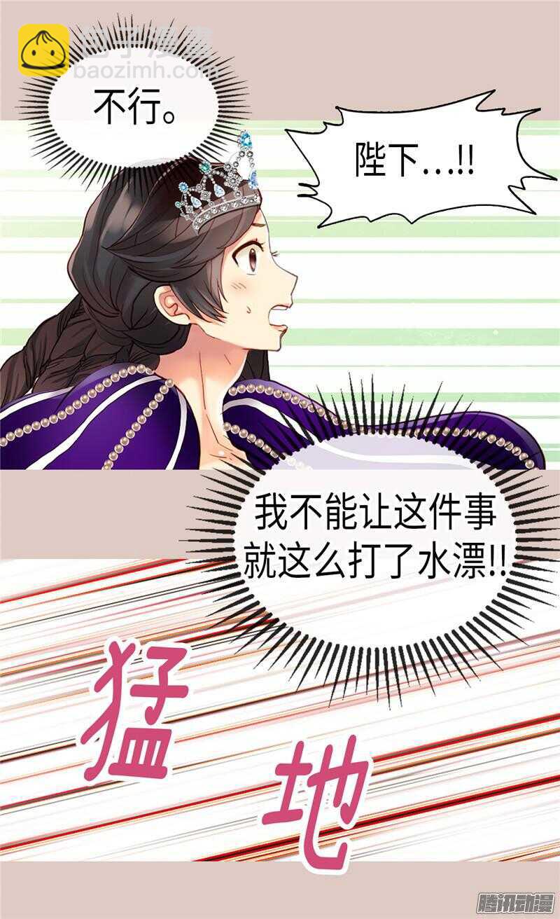 第85话 轩然大波24