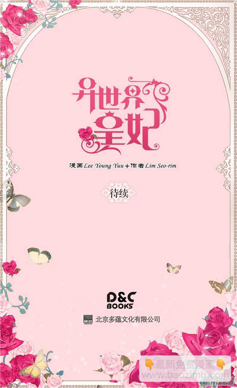 第85话 轩然大波26