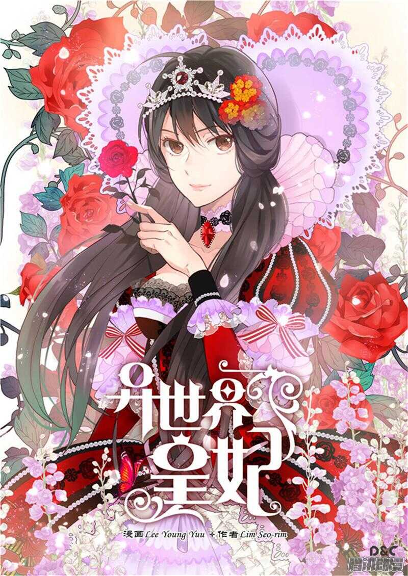 第86话 为什么把我推向别人？0