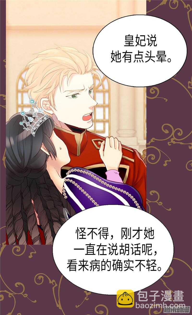 第86话 为什么把我推向别人？1