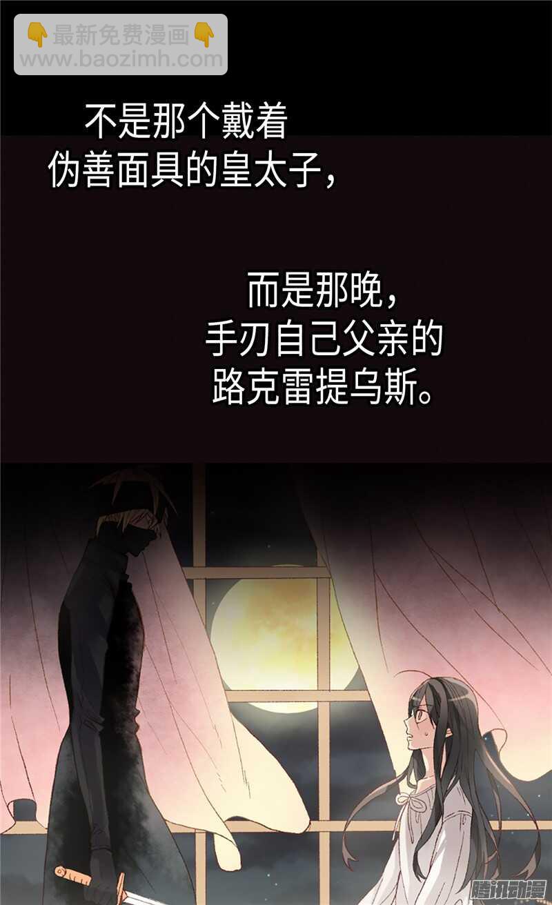 第86话 为什么把我推向别人？11