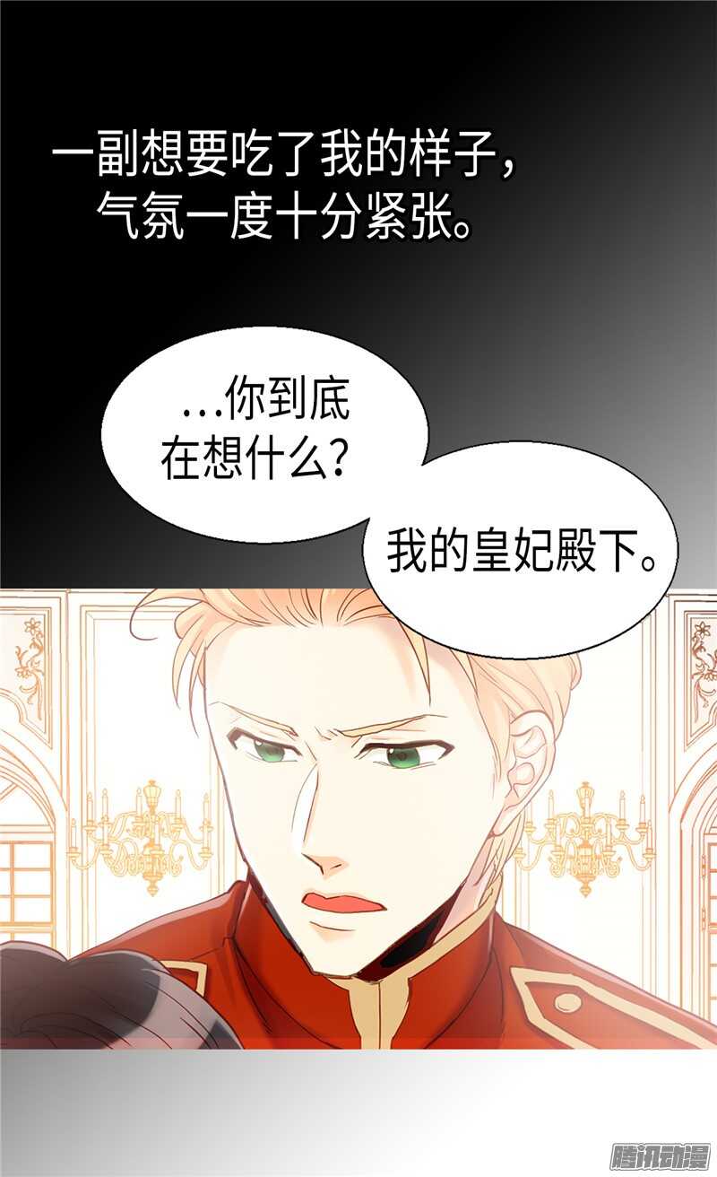 第86话 为什么把我推向别人？12