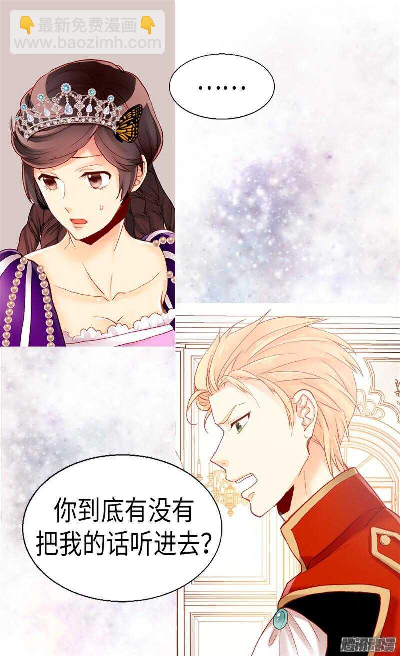第86话 为什么把我推向别人？13