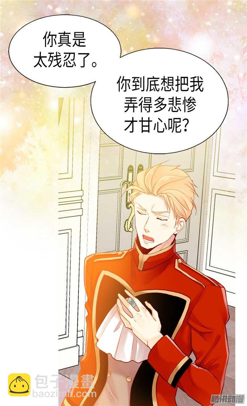 第86话 为什么把我推向别人？15