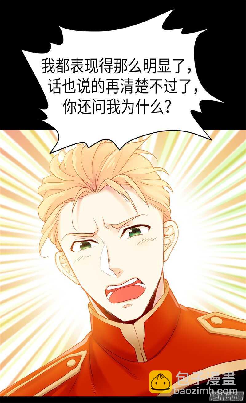 第86话 为什么把我推向别人？18