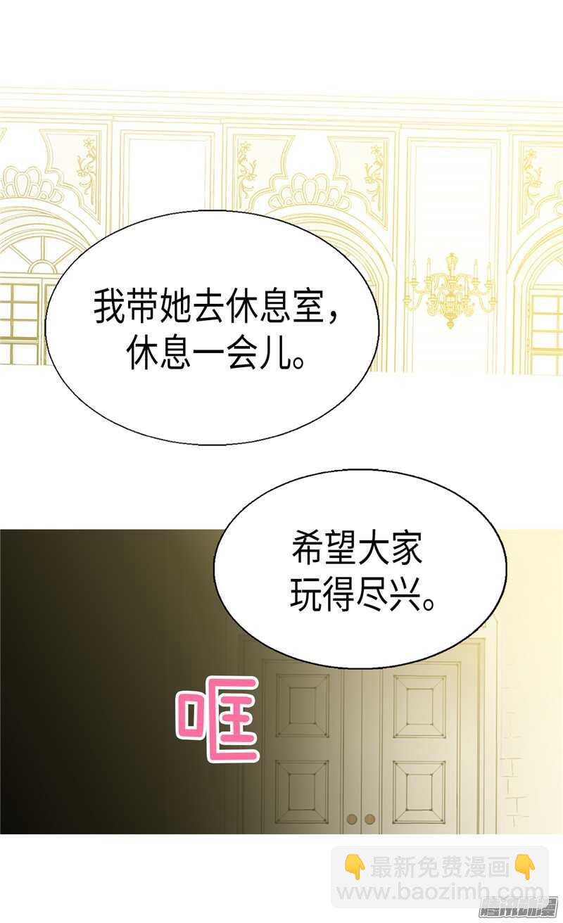 第86话 为什么把我推向别人？2