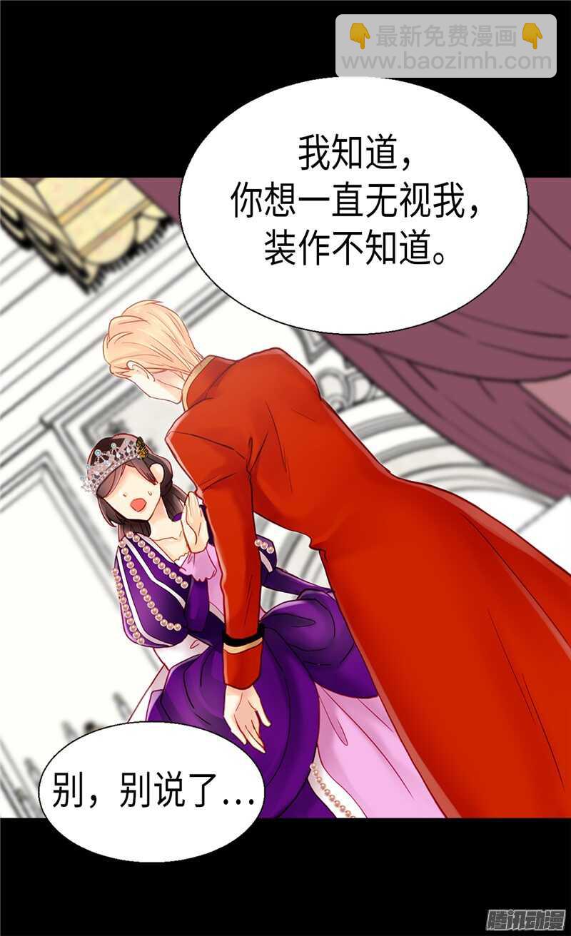第86话 为什么把我推向别人？20
