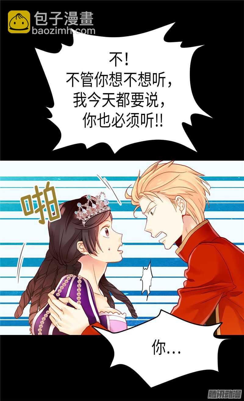 第86话 为什么把我推向别人？21