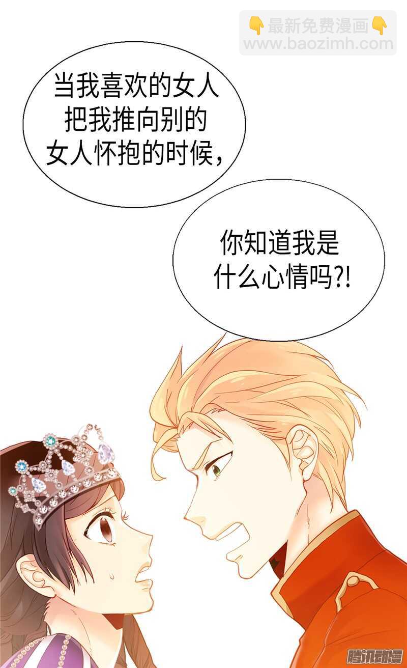 第86话 为什么把我推向别人？22