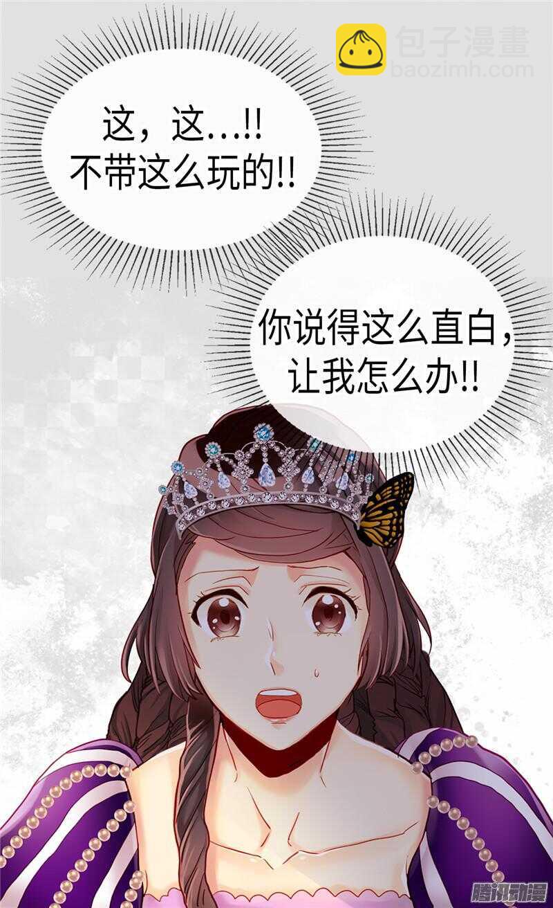 第86话 为什么把我推向别人？23