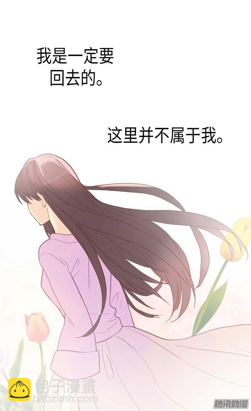 第86话 为什么把我推向别人？24