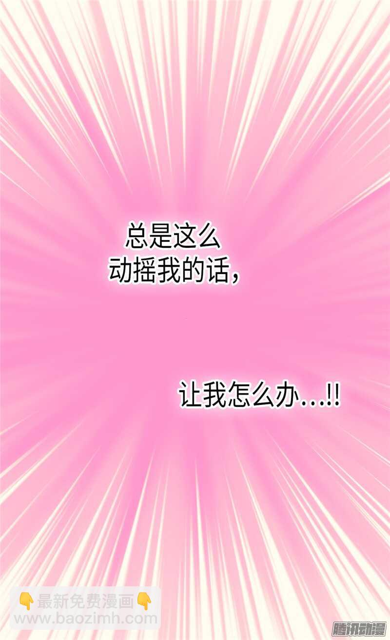第86话 为什么把我推向别人？25