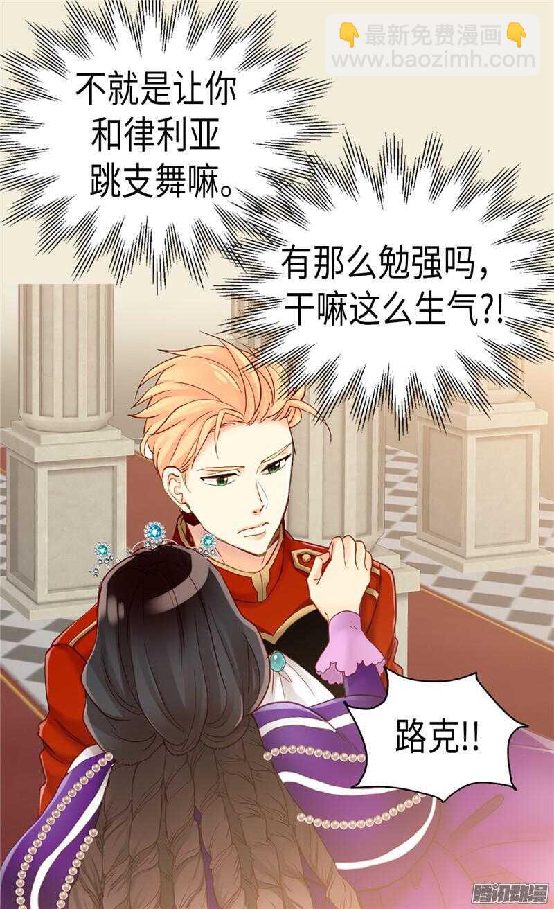 第86话 为什么把我推向别人？5