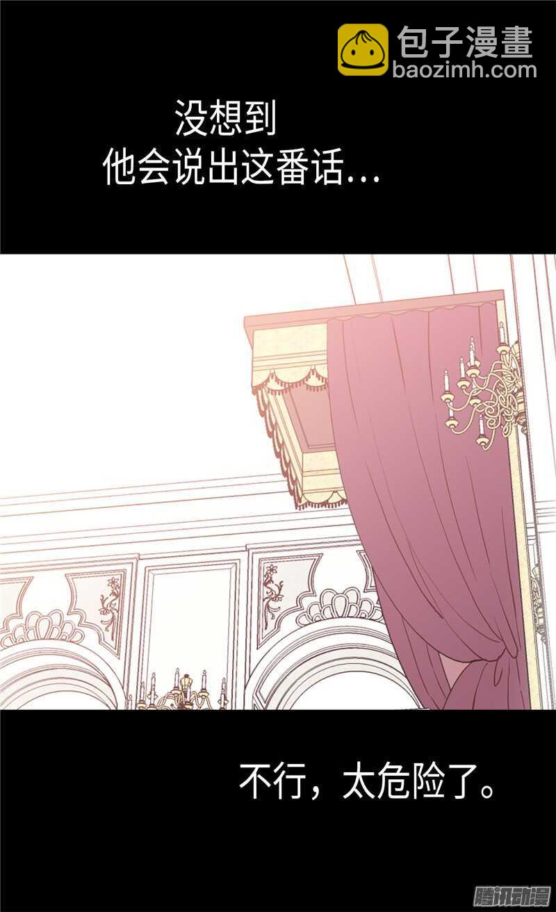 第87话 为什么阻拦？1