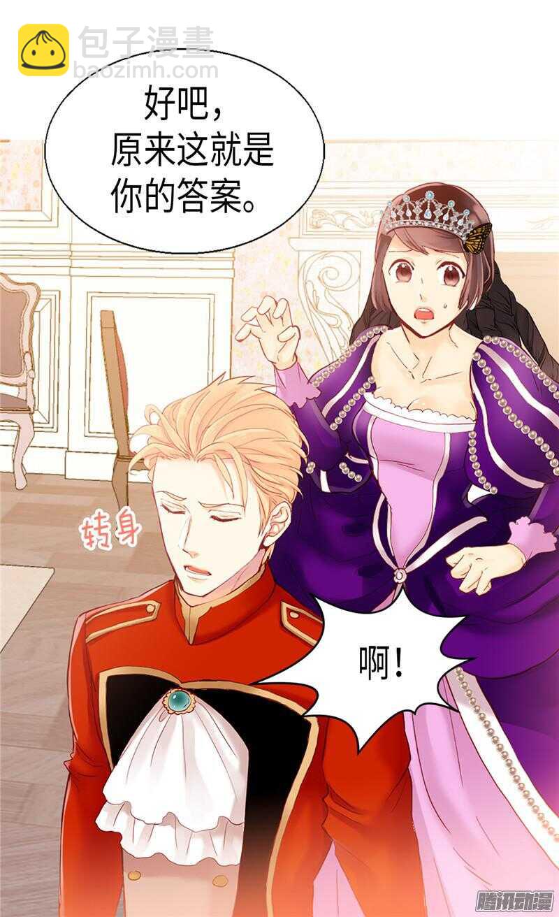 第87话 为什么阻拦？13