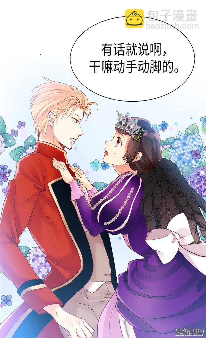 第87话 为什么阻拦？19