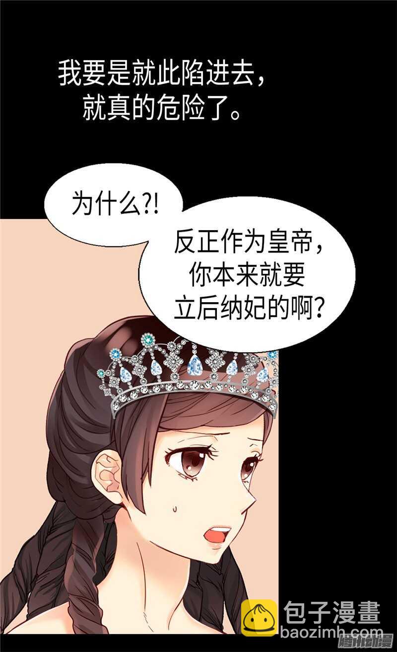 第87话 为什么阻拦？2