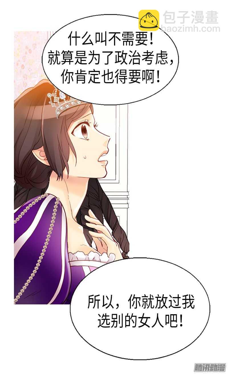 第87话 为什么阻拦？5