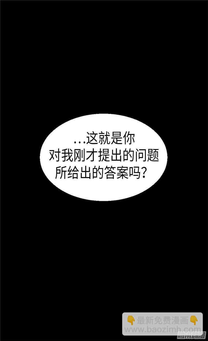 第87话 为什么阻拦？9