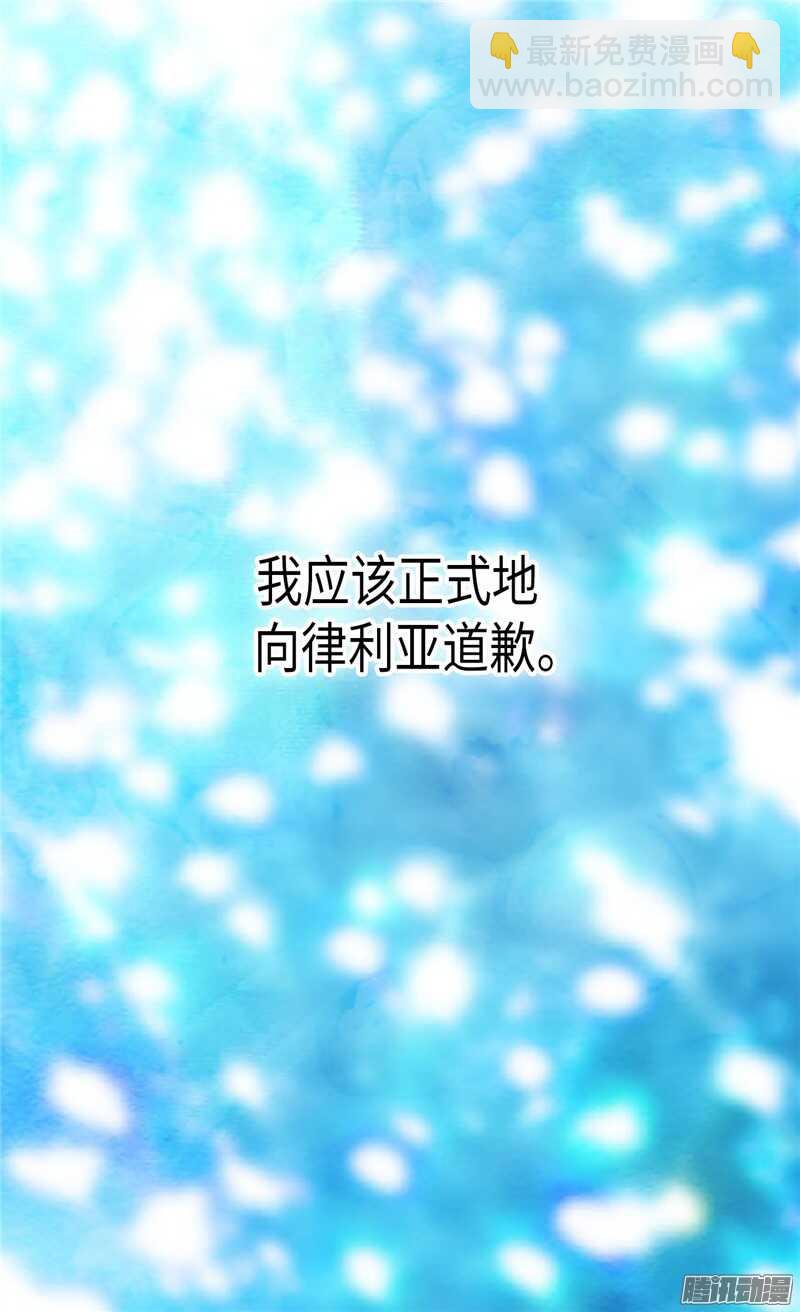 第88话 不要拒绝我1