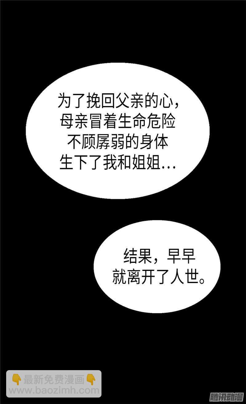 第88话 不要拒绝我10