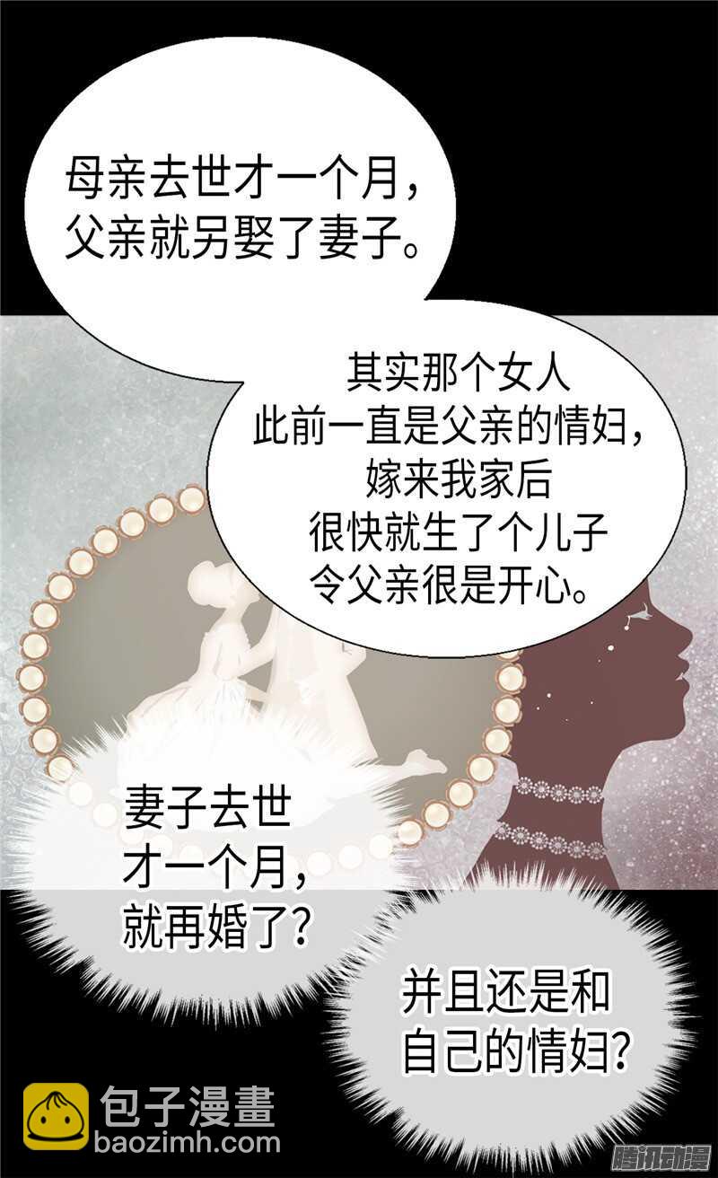 第88话 不要拒绝我11