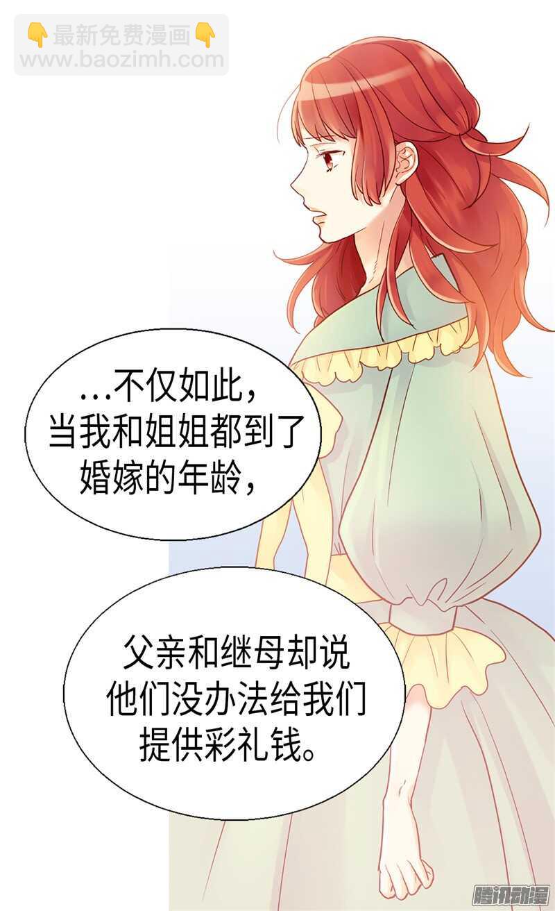 第88话 不要拒绝我12