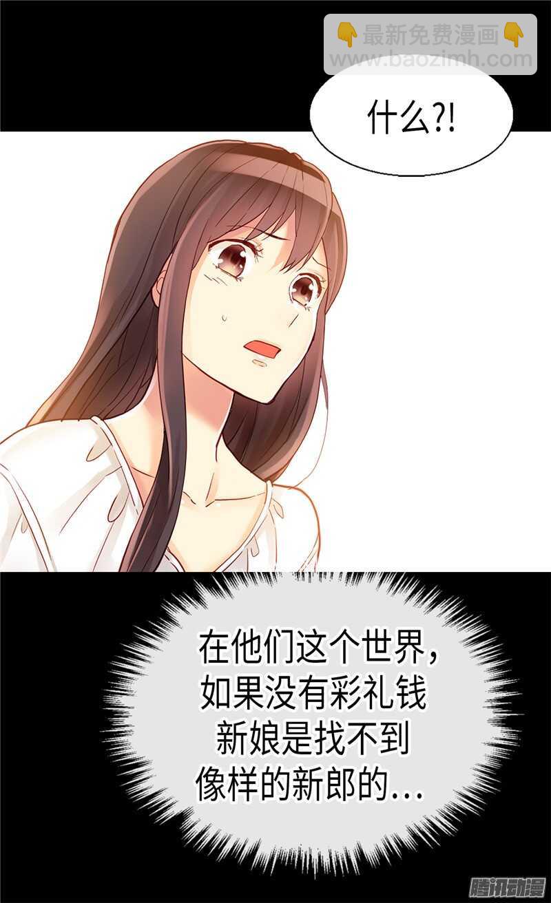 第88话 不要拒绝我13